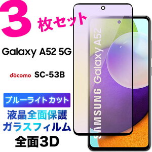 3Zbg KXtB u[CgJbg tSʕی Galaxy A52 5G SC-53B A51 5G SC-54A SCG07 3D tی ʕی یtB KX dx9H EhGbW MNV[ hR sc53b au