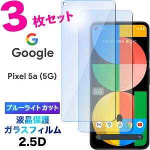Google Pixel 5a 5G KXtB u[CgJbg 3Zbg pixel5a pixel5a5g KX 2.5D ʕی tی Uh~ wh~ dx9H N[i[V[gt O[O sNZ t@CuG