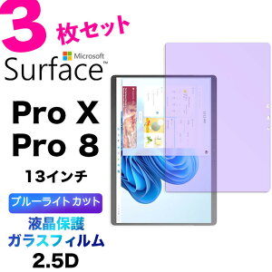 3Zbg u[CgJbg KXtB Surface Pro 8 pro X ^ubg 13C` 13^ KX 2.5D tی ʕی tی Uh~ wh~ dx9H N[i[V[gt pro8 prox v