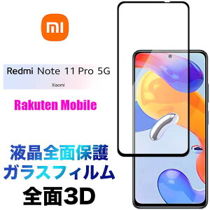 Xiaomi Redmi Note 11 Pro 5G 3D KXtB note11pro tSʕیtی ʕی یtB KX dx9H N[i[V[g EhGbW VI~ h~[ yVoC SIMt[ 