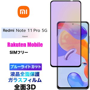 Xiaomi Redmi Note 11 Pro 5G 3D KXtB u[CgJbg tSʕیtی ʕی یtB KX dx9H N[i[V[g EhGbW VI~ h~[ yVo