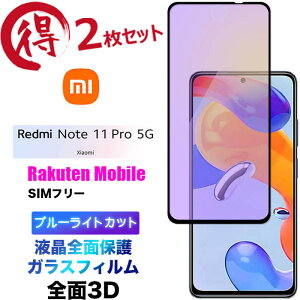 Xiaomi Redmi Note 11 Pro 5G 3D u[CgJbg KXtB 2Zbg tSʕیtی ʕی یtB KX dx9H N[i[V[g EhGbW VI~ h~[ 