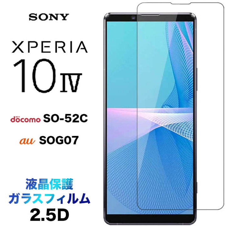 楽天市場】Xperia 10 IV SO-52C SOG07 ガラスフィルム 画面保護 2.5D  