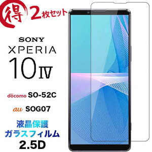 Xperia 10 IV SO-52C SOG07 so52c KXtB 2Zbgʕی 2.5D tی یtB KX dx9H N[i[V[gt EhGbW GNXyA 10iv 10iiii xperia10iv docomo hR au