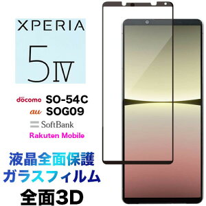 Xperia 5 IV SO-54C SO54C SPG09 5iv Xperia5iv 3D KXtB XQ-CQ44 xqcq44 tی ʕی KXtB یtB KX dx9H N[i[ EhGbW GNXyA }[N4 \tg