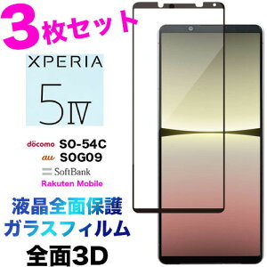 Xperia 5 IV SO-54C SO54C SPG09 5iv Xperia5iv 3D KXtB 3Zbg XQ-CQ44 xqcq44 tی ʕی KXtB یtB KX 9H N[i[ EhGbW GNXyA }[N4 \
