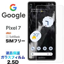 楽天市場】pixel7 フィルムの通販