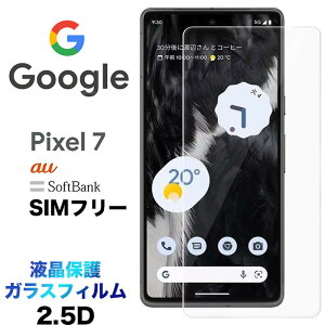 Google Pixel 7 KXtB KX tB یtB KX dx9H N[i[V[gt EhGbW SoftBank \tgoN au SIMt[ sim O[O sNZ sim t[ sNZ