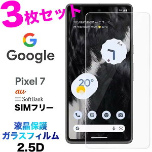 Google Pixel 7 pixel7 KXtB 3Zbg KX tB یtB KX dx9H N[i[V[gt EhGbW SoftBank \tgoN au SIMt[ sim O[O sNZ sim 