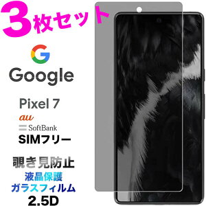 Google Pixel 7 KXtB `h~ 3Zbg ʕی 2.5D یtB KX dx9H N[i[V[g EhGbW O[O sNZ t@CuG[ t@CuW[ \tgo