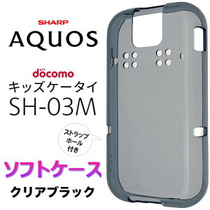 SH-03M NAubN \tgP[X hR LbYP[^C Jo[ TPU NA ubN O[ P[X n Vv docomo LbY WjA  sh03m X}zP[X X}zJo[ y