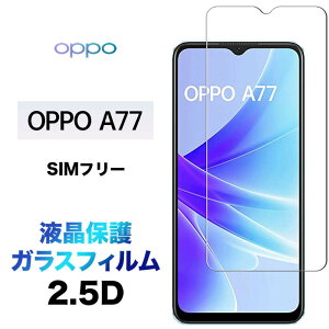 OPPO A77 SIM�t���[ �K���X�t�B���� ��ʕی� �ی� �t���ی� ��U�h�~ �����K���X �d�x9H �X�}�z �t�B���� �V�[�g �t���ی� AGC���{���K���X �������� sim �t���[ oppoa77 �K���X �X�}�z�ی� a77�K���X