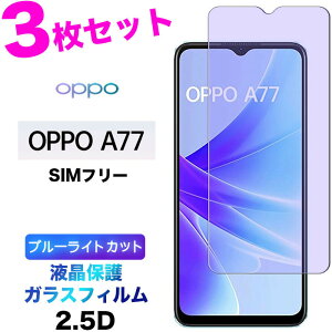 3Zbg OPPO A77 SIMt[ u[CgJbg KXtB ʕی ی tی Uh~ KX dx9H X}z tB V[g sim t[ oppoa77 op t P[^C g KX X