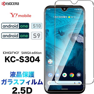 Android One S10 KXtB Android One S9 DIGNO SANGA edition KC-S304 tB KX tی Uh~ wh~ dx9H 2.5DEhGbW kcs304 CoC SIMt[ X}z CoC ymob