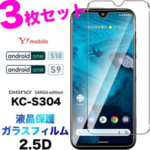 Android One S10 KXtB Android One S9 DIGNO SANGA edition KC-S304 kcs304 3Zbg tB KX tی Uh~ wh~ dx9H 2.5DEhGbW CoC SIMt[ X}z C