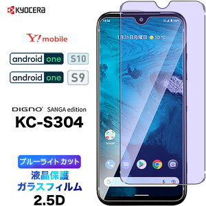 Android One S10 u[CgJbg KXtB Android One S9 DIGNO SANGA edition KC-S304 tB KX tی Uh~ wh~ dx9H kcs304 CoC SIMt[ X}z CoC ym