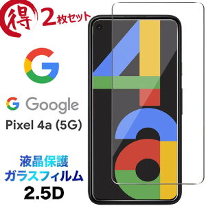 Google Pixel 4a 5G pixel4a5g 4a5g pixel4a 5g sNZ4A 4a5g KXtB pixel4a5g 2Zbg KX tی Uh~ wh~ dx9H 2.5DEhGbWH SoftBank \tgoN SIMt[ O[