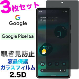 3Zbg Google Pixel 6a KXtB `h~ ʕی 2.5D یtB KX dx9H N[i[V[g EhGbW O[O sNZ VbNXG[ t@CuW[ SIMt[ 5g