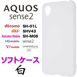 AQUOS sense2 \tgP[X SH-01L SH01L SHV43 SH-M08 SHM08 Android One S5 zCg Sharp V[v ANIX ZX c[ Vv X}zJo X}zP[X obNJo[ obNP[X \tgJo[  TPU 
