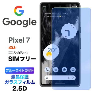 Google Pixel 7 u[CgJbg KX tB KXtB ʕی ی Uh~ SoftBank \tgoN au SIMt[ KXtB KX dx9H X}z tB V[g t