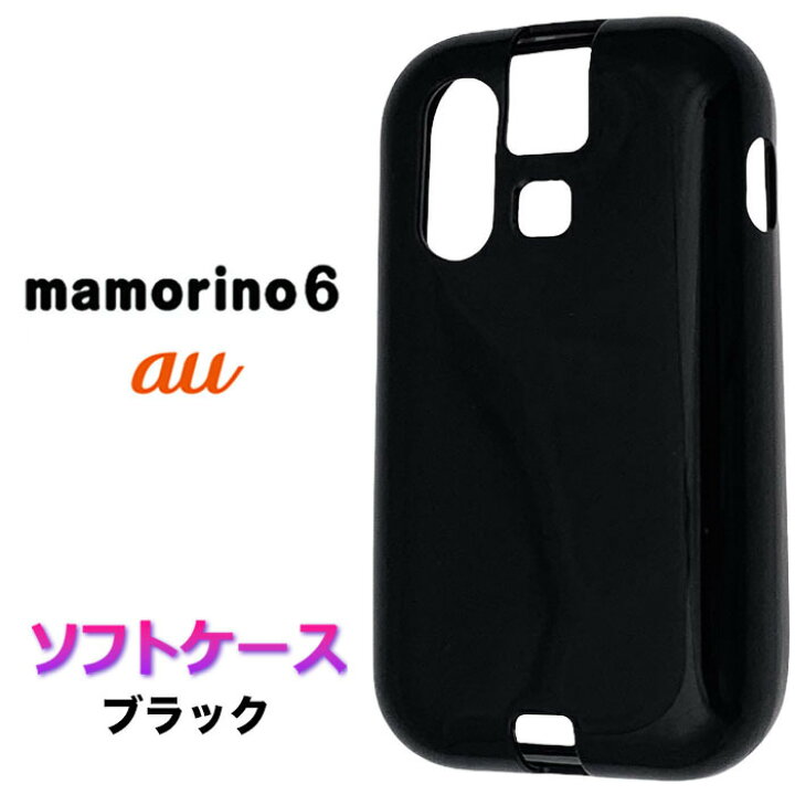 楽天市場】mamorino6 ケース ソフト マモリーノ6 クリアケース ソフト 