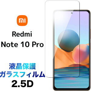 Xiaomi Redmi Note 10 Pro �K���X�t�B���� �t���ی� 2.5D ��ʕی� �ی�t�B���� �����K���X �d�x9H �N���[�i�[�V�[�g�t�� ���E���h�G�b�W SIM�t���[ �V���I�~ ���h�~�[ �m�[�g �e���v�� �V���t���[ not
