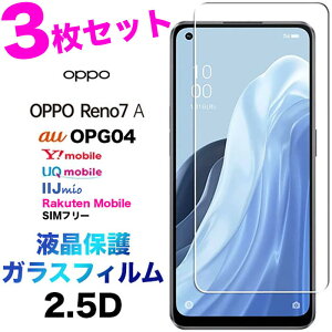 OPPO Reno9 A reno9a 9a Reno7 A 7a OPG04 ガラスフィルム reno7a opporeno7a オッポリノ 7a 3枚セット 画面保護 2.5D 液晶保護 保護フィルム 強化ガラス 硬度9H クリーナーシート ラウンドエッジ au ワイモバイル