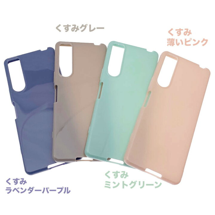 楽天市場】【ガラスフィルム 付き】Xperia 5 IV SO-54C SOG09 くすみ 