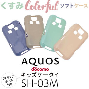 SH03M hR LbYP[^C SH-03M  \tgP[X KXtB docomo LbY WjA h  X}zP[X Vv obN n 킢 sN x_[ p[v O[ 