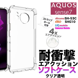 Sh53c shg10 sense7 P[X AQUOS Jo[ ϏՌ \tgP[X GANbV TPU docomo hR SH-53C au G[[ yVoC UQmobile [L[oC ANIX ZXZu  n Vv 