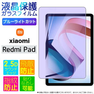 Xiaomi Redmi Pad u[CgJbg KXtB bh~[pbh KX tB یtB KX dx9H N[i[V[gt EhGbW \j[ redmipad VI~ bh~