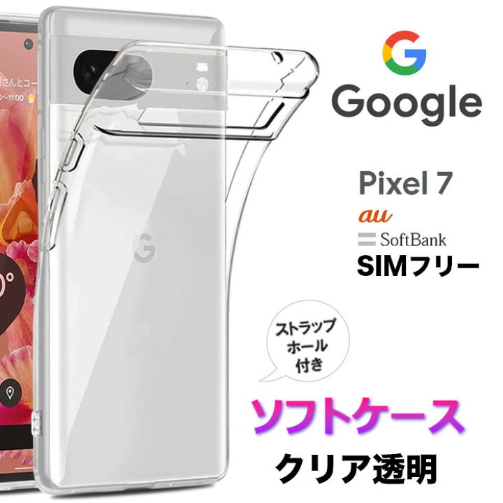 楽天市場】Google Pixel 7 ケース ガラスフィルム ブルーライトカット 