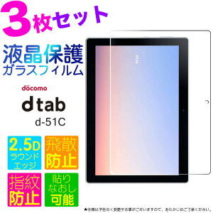 y3Zbgzdocomo dtab d-51C KXtB tB KXtB d51c 10.1C` KX tی Uh~ wh~ یtB dx9H 2.5DEhGbW 5G V[g 10.1^ hR