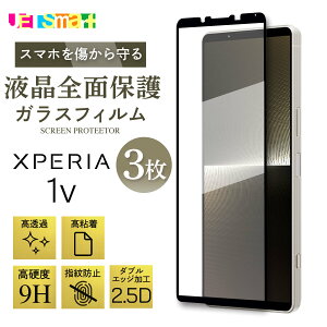 Xperia 1 V 3D KXtB so51d sog10 xqdq44 xperia1v so-51d xq-dq44 xperia 1v GNXyA}[Nt@Cu 3Zbg یV[g ʕی KX dx9H N[i[V[gt X}zV[g h