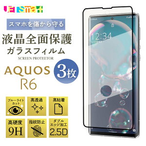 AQUOS R6 sh51b sh-51b KXtB u[CgJbg 1 3Zbg یV[g docomo SoftBank SHARP t`܂ Sʉʕی KX dx9H N[i[V[gt ANIXA[VbNX