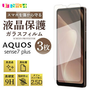 sense7 plus A208SH sense7plus aquos KXtB 1 3Zbg یV[g docomo au SoftBank SHARP V[v ANIX tی KX dx9H N[i[V[gt ANIXZX7vX