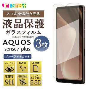 AQUOS sense7 plus A208SH KXtB u[CgJbg 1 3Zbg یV[g docomo au SoftBank SHARP V[v ANIX tی KX dx9H N[i[V[gt ANIXZX7v