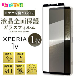 Xperia 1 v 3D KXtB so51d sog10 xqdq44 xperia1v so-51d xq-dq44 xperia 1v GNXyA}[Nt@Cu یV[g ʕی KX dx9H N[i[V[gt X}zV[g hR au Soft