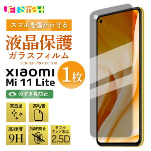 Xiaomi Mi 11 Lite 5G mi11 KXtB 1 ̂h~ `h~ یV[g tی KX dx9H N[i[V[gt VI~ ~[CuCg