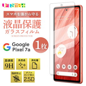 pixel7a pixel 7a pixel 7 a ガラスフィルム 1枚 GOOGLE PIXEL7A 保護シート 液晶保護 強化ガラス 硬度9H クリーナーシート付き グーグルピクセルセブンエー