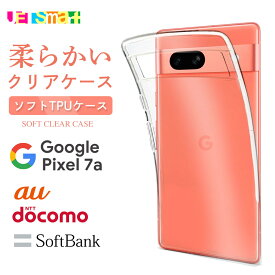 pixel7a Google Pixel 7a ソフトケース グーグルピクセルセブンエー ドコモ スマホケース スマホカバー クリア TPU 透明 シンプル ソフトケース マイクロドット ストラップホール 落下防止 衝撃対応 送料無料