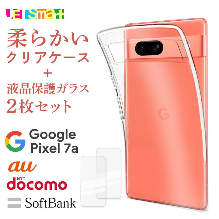 楽天市場】Google Pixel 7a pixel7a ソフトケース ガラスフィルム 2枚 
