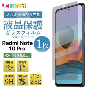Xiaomi Redmi Note10Pro KXtB 1 XIAOMI REDMI NOTE 10PRO یV[g tی KX dx9H N[i[V[gt VI~ bh~[m[gev