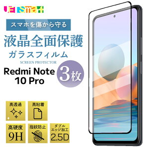 Xiaomi Redmi Note10Pro KXtB 1 3Zbg XIAOMI REDMI NOTE 10PRO یV[g Sʉtی tی KX dx9H N[i[V[gt VI~ bh~[m[gev