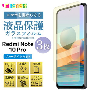Xiaomi Redmi Note10Pro KXtB u[CgJbg 1 3Zbg XIAOMI REDMI NOTE 10PRO یV[g tی KX dx9H N[i[V[gt VI~ bh~[m[gev