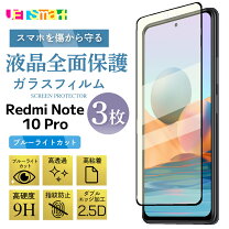 楽天市場】xiaomi redmi note 10 pro ケース（液晶保護フィルム 