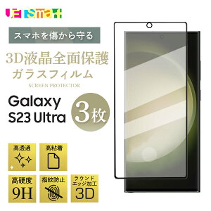 Galaxy S23ultra sc52d scg20 KXtB 1 3Zbg sc-52d GALAXY S23 ultra یV[g 3DSʉtی tی KX dx9H N[i[V[gt MNV[ GX23 Eg
