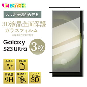 Galaxy S23ultra sc52d scg20 KXtB 1 3Zbg sc-52d GALAXY S23 ultra یV[g 3DSʉtی tی KX dx9H N[i[V[gt MNV[ GX23 Eg