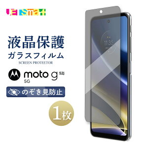 moto G52J �K���X�t�B���� �̂����ݖh�~ �`�����h�~ 1�� �ی�V�[�g 2.5D �_�u���G�b�W �t���ی� �t���ی� �����K���X �d�x9H �N���[�i�[�V�[�g�t�� ���g �W�[52�W�F�C SIM�t���[ ���g���[�� MOTOROLA