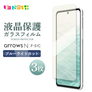 f51c F-51C arrows N �K���X�t�B���� 3���Z�b�g �ی�V�[�g �t���ی� �����K���X �d�x9H �N���[�i�[�V�[�g�t�� �u���[���C�g�J�b�g �ڂɗD���� �A���[�Y�G�k �������� docomo �h�R��
